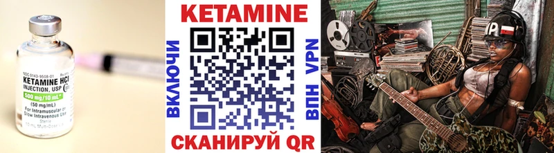 Кетамин ketamine  Железноводск 