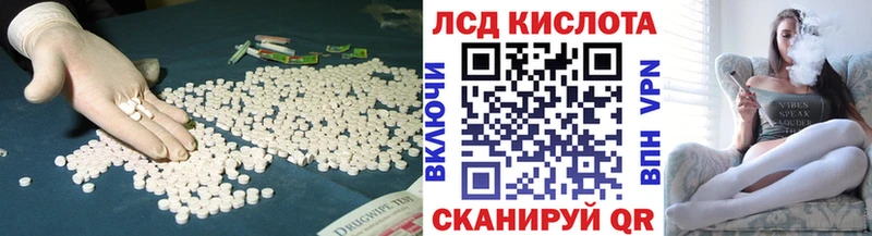 купить   Железноводск  ЛСД экстази кислота 
