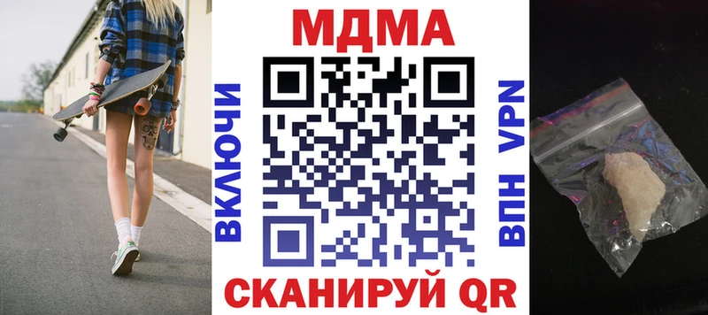 mega ссылки  Железноводск  MDMA Molly  площадка какой сайт  купить  