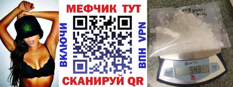 Меф мука блэк спрут маркетплейс Железноводск магазин продажи