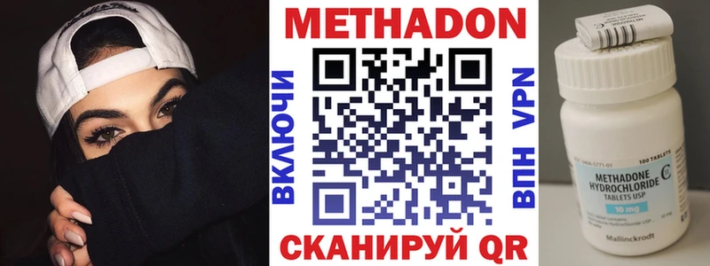 Метадон мёд Железноводск