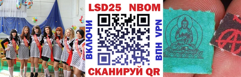 наркотики Железноводск Марки N-bome 1500мкг