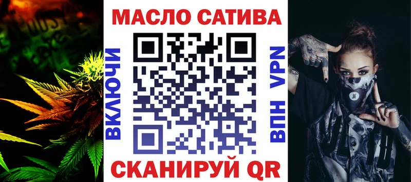 ТГК THC oil  omg как зайти  Железноводск 
